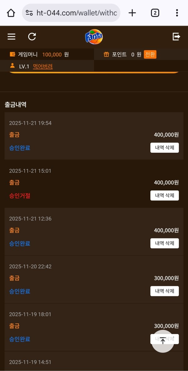 환타 이용해보세요