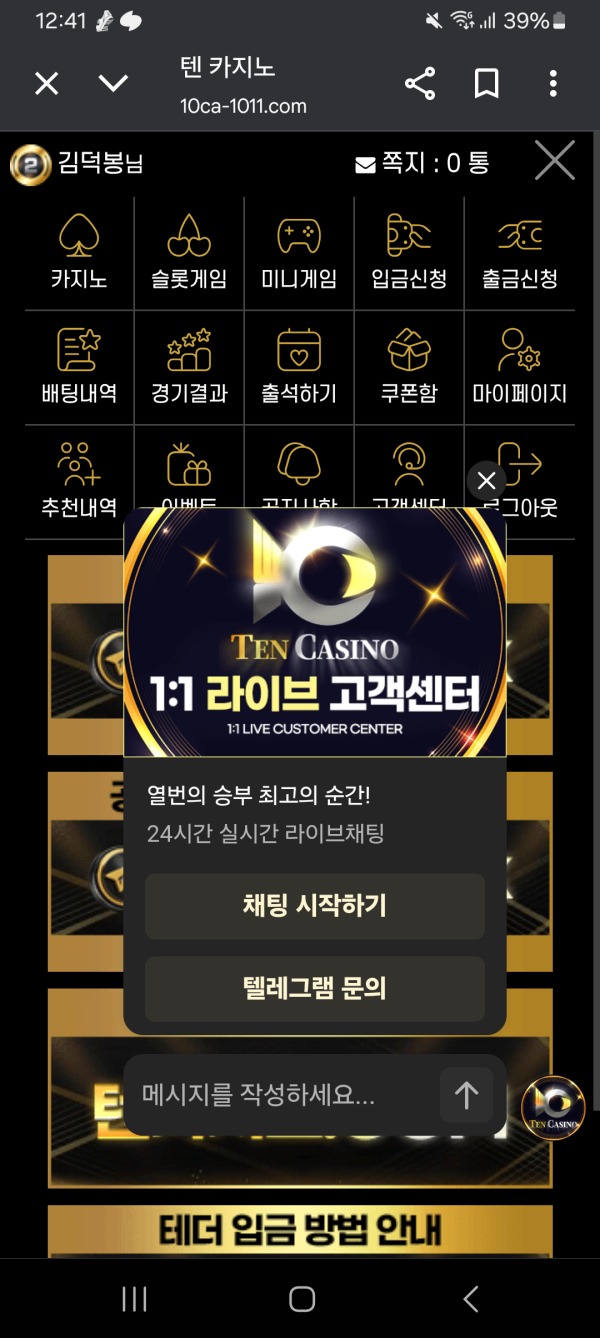 텐카지노 후기