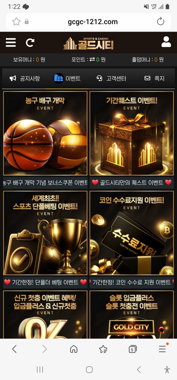 골드시티 현재 5년이상 사용중 입니다.