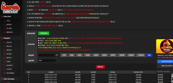 라바카지노이용후기남겨봐요