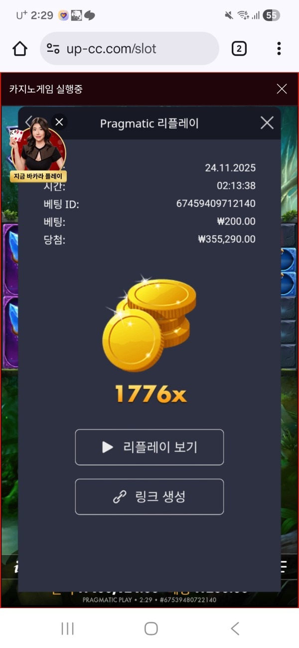 업카지노 잭팟후기