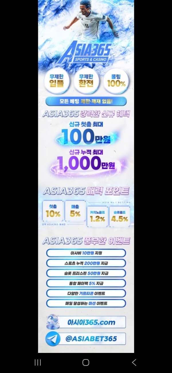 최고사이트 아이사365