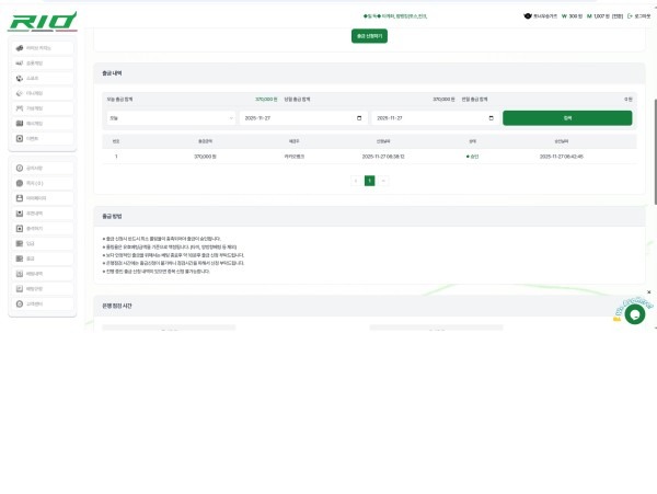 리오카지노 후기