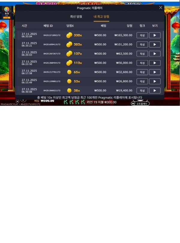 리오카지노 후기