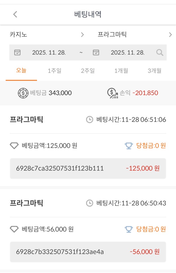 오늘은 패배 ㅠㅠ