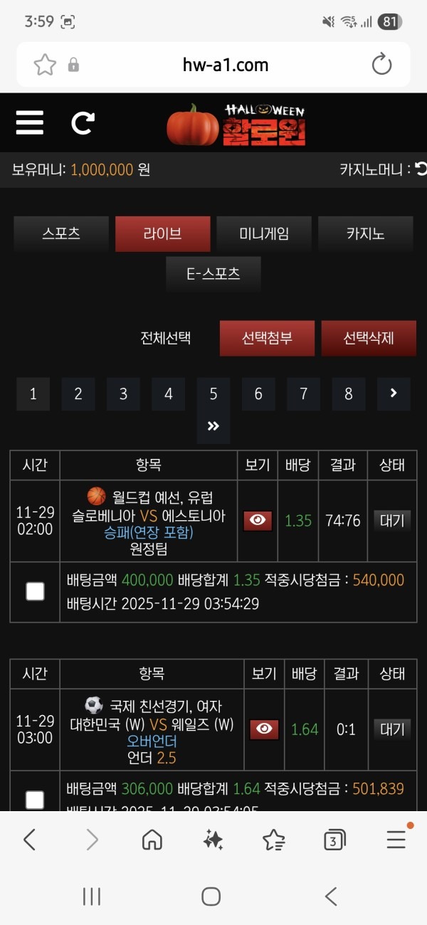 할로윈 사이트 후기