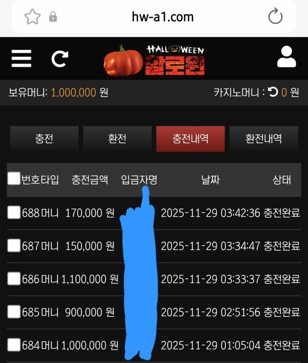 할로윈 사이트 후기