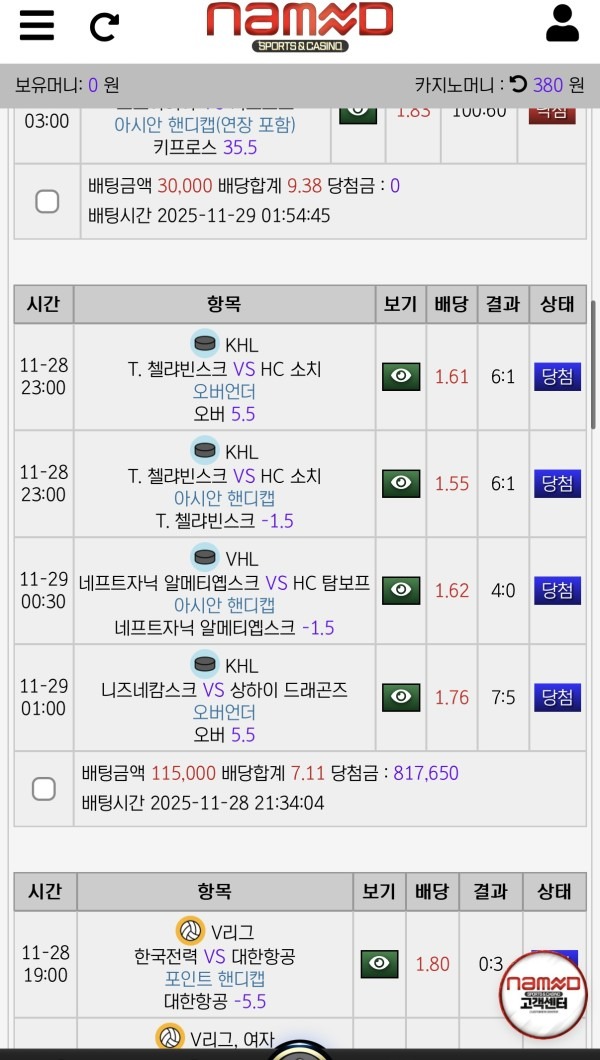 네임드카지노후기