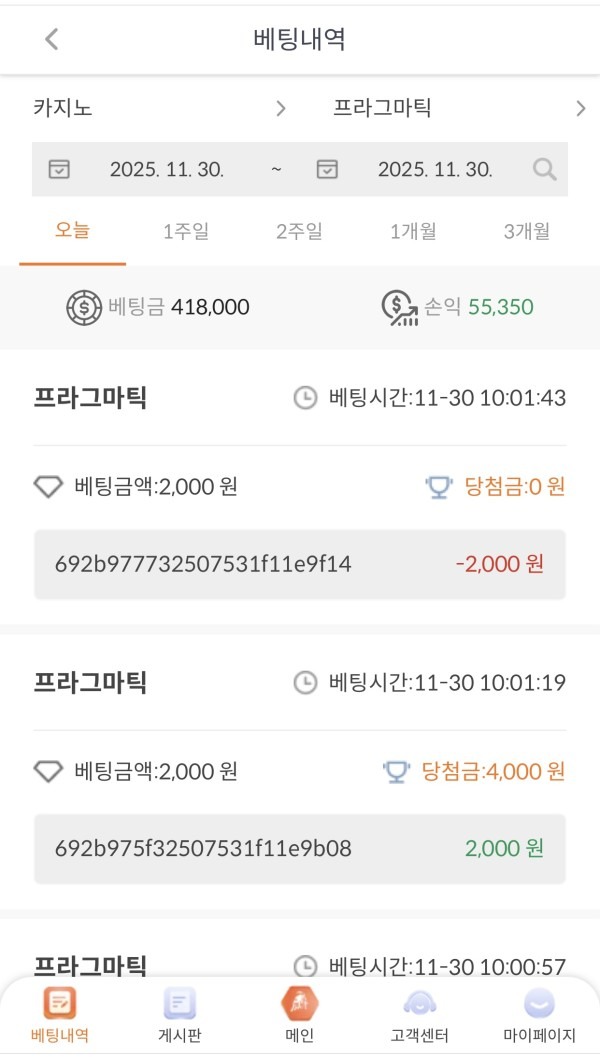 우라칸 마지막날 후기