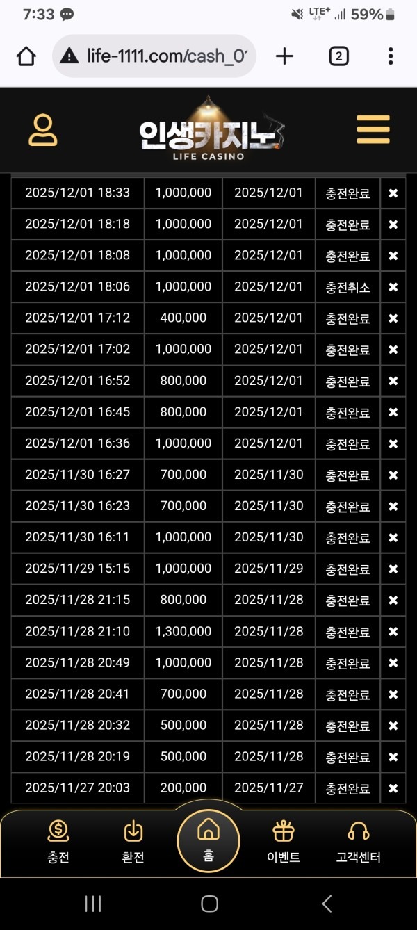 인생카지노 후기3