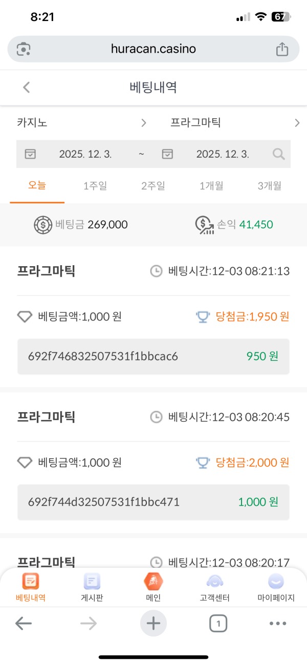 3일 우라칸 게임후기