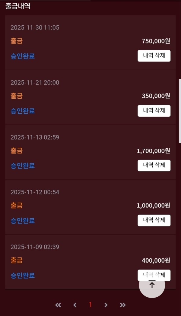 업카지노 후.기