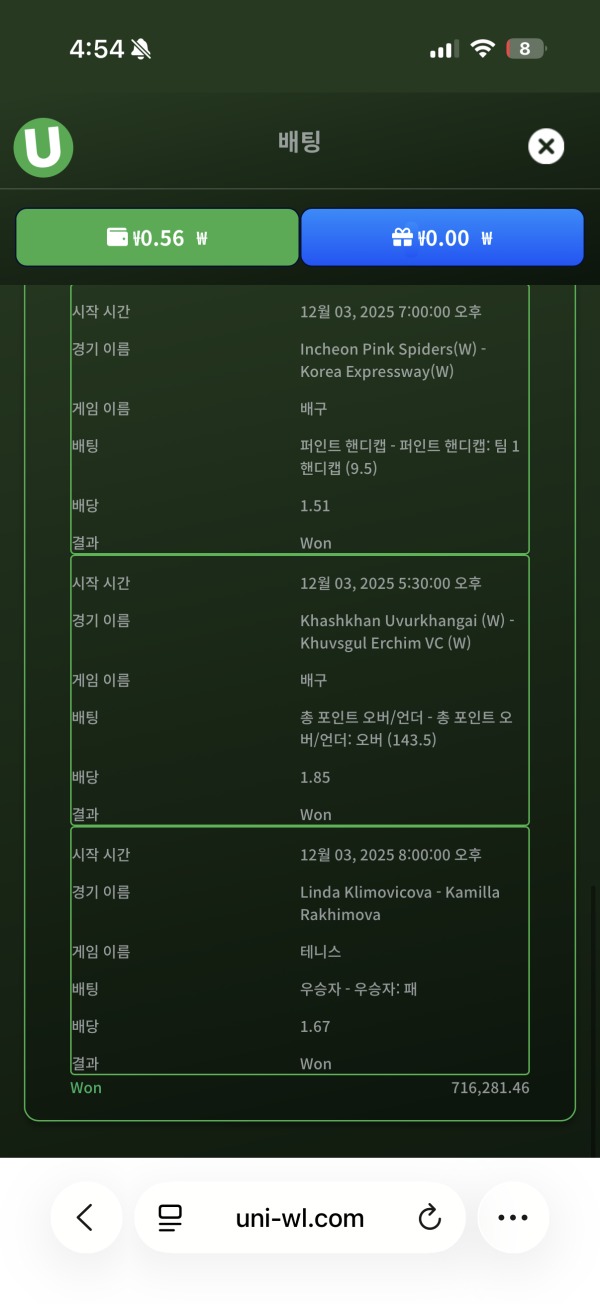 유니벳 사이트 후기 남깁니다.