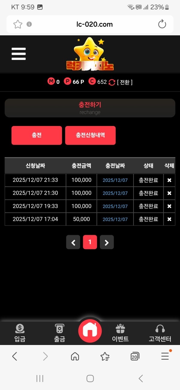 럭키카지노 후기