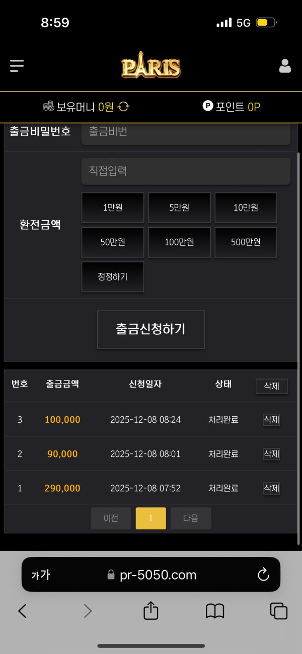 파리 카지노 후기