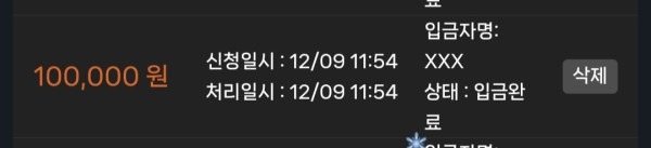 하키 눈치게임 승