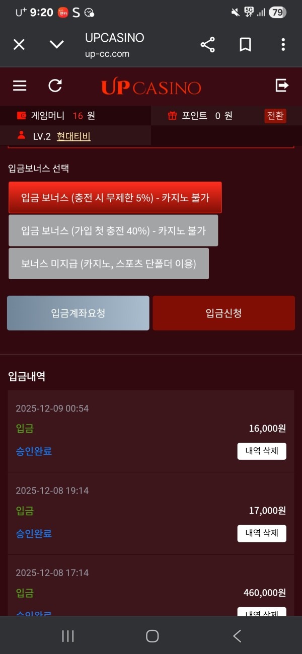 업카지노 후기!