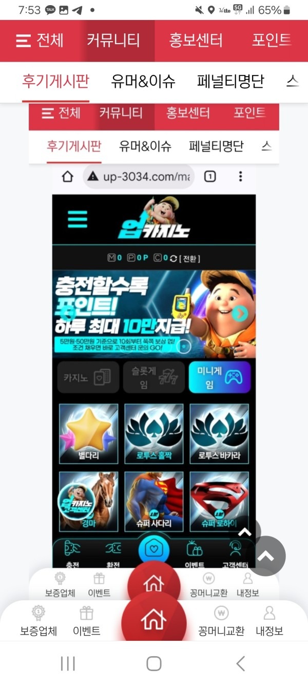 업~업~업~카지노~짱~~~