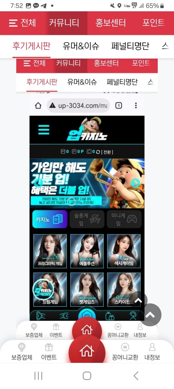 업~업~업~카지노~짱~~~