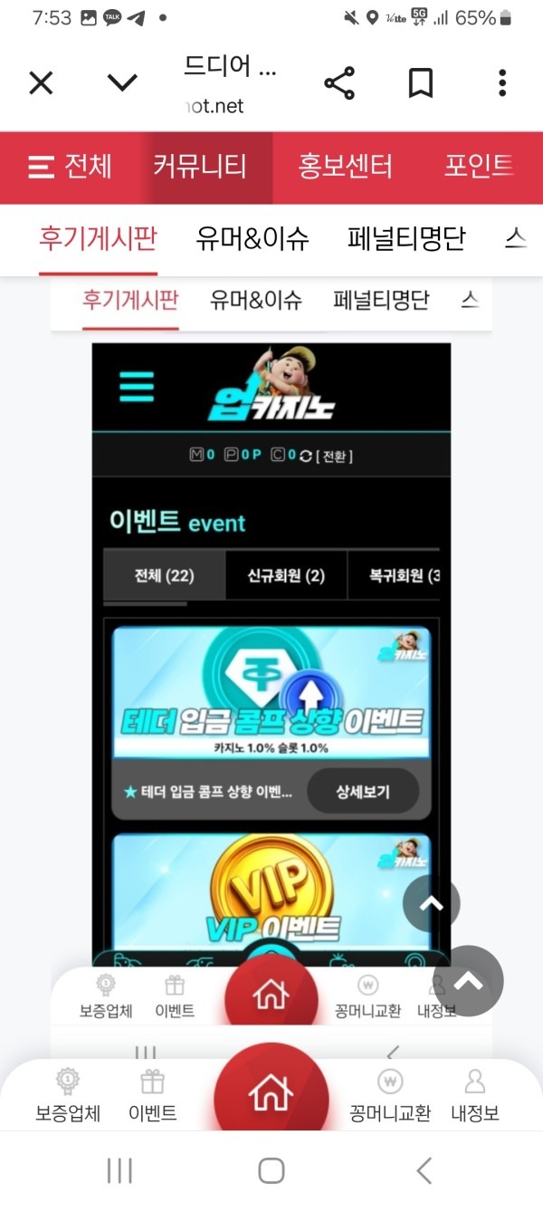 업~업~업~카지노~짱~~~