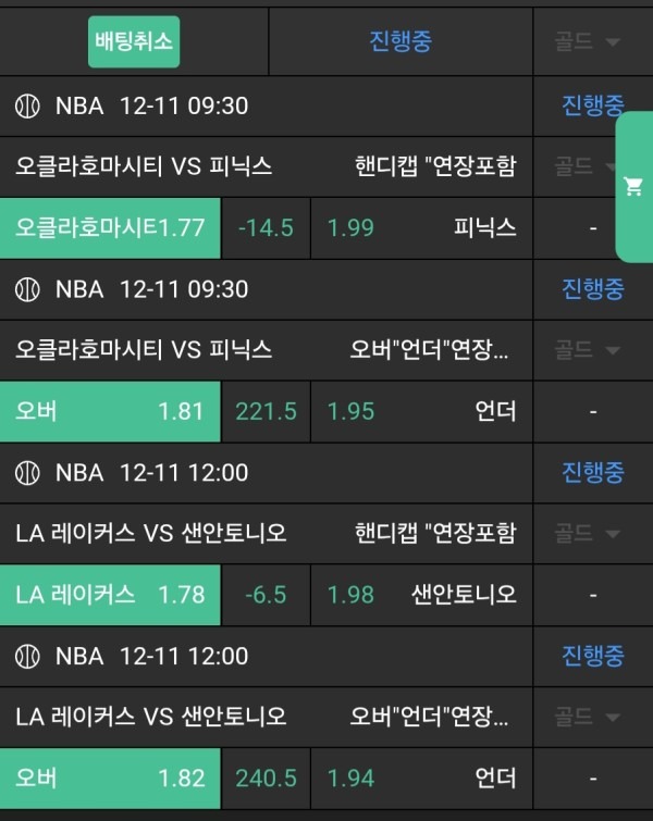 쿨벳 후기입니다.