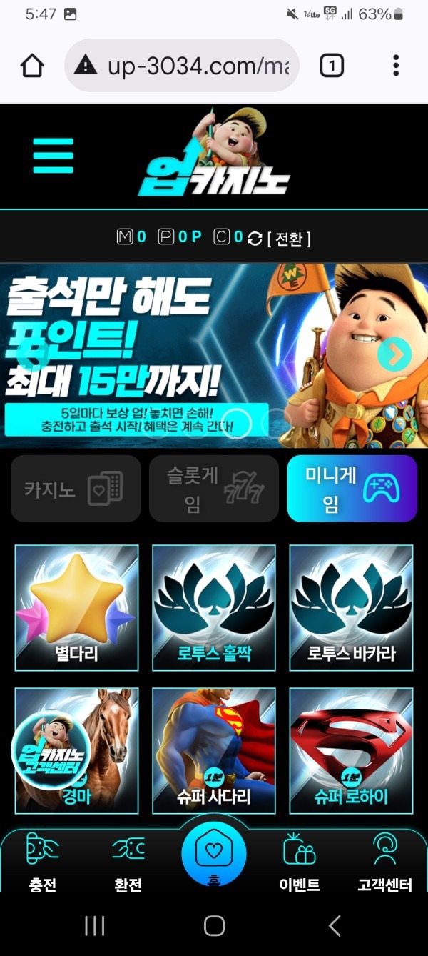 업카지노~사용후기