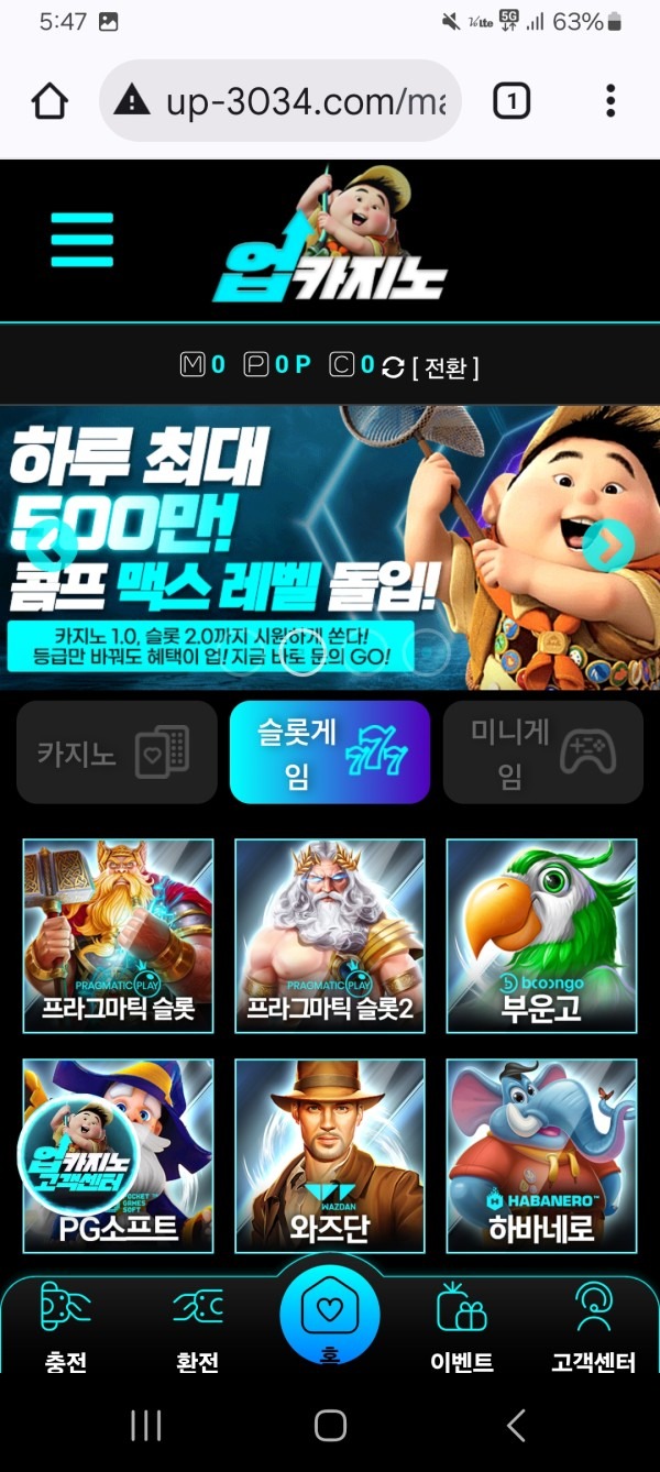 업카지노~사용후기