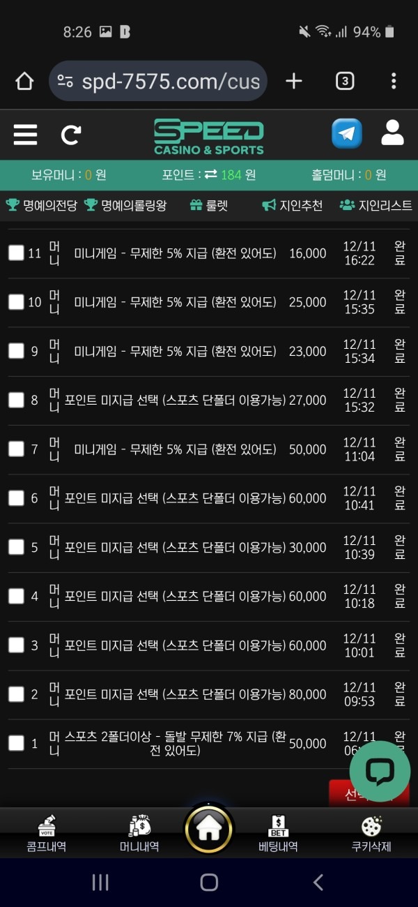 스피드이용후기