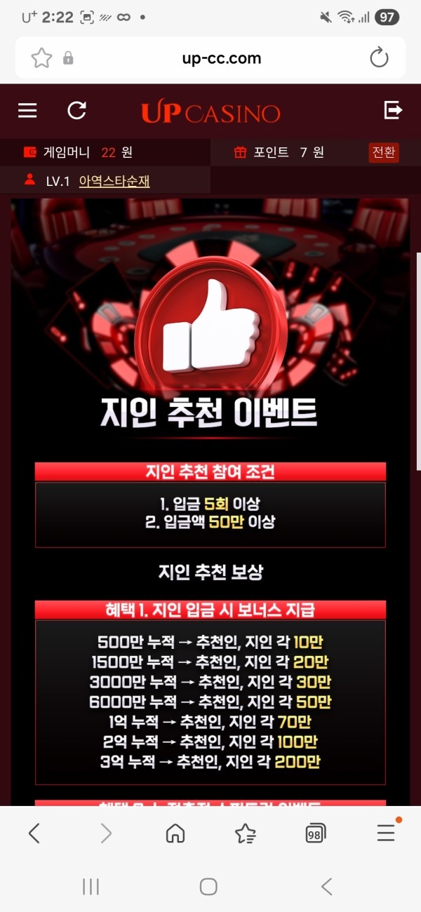 업카지노 후기요