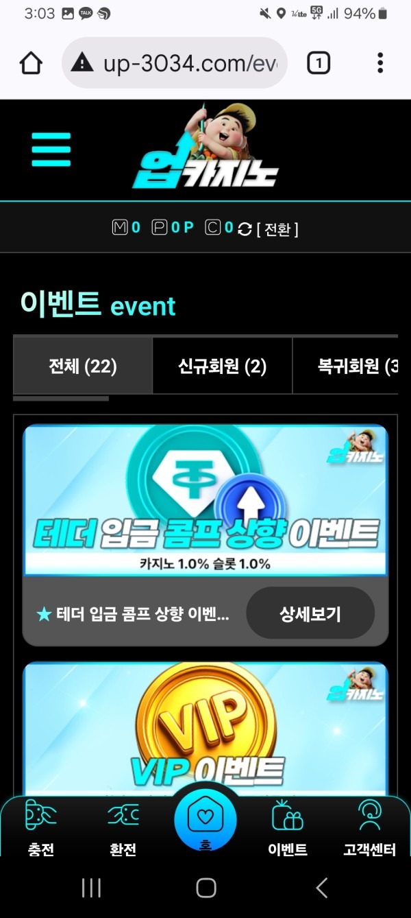 드디어~업카지노~~~후기