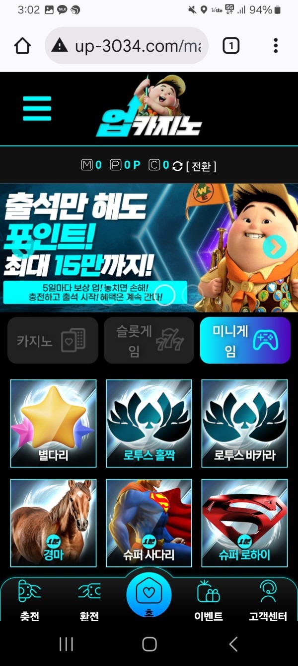 드디어~업카지노~~~후기