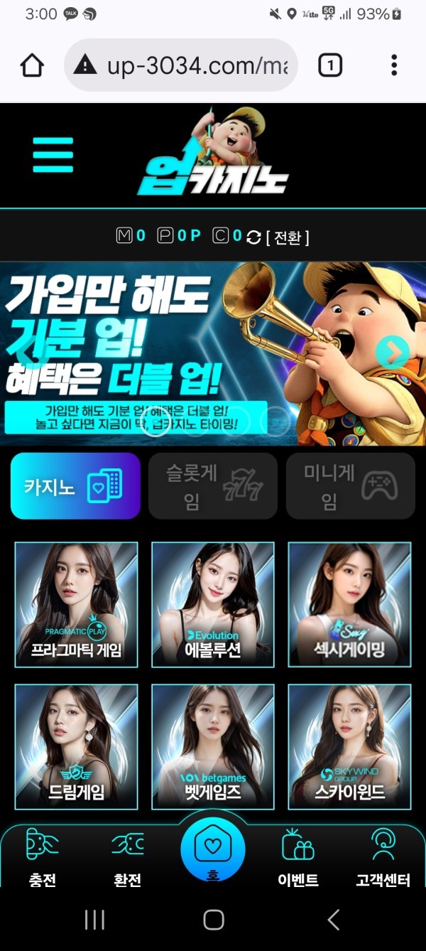 드디어~업카지노~~~후기