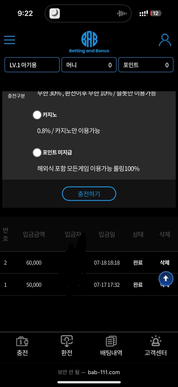 밥 토지노사이트