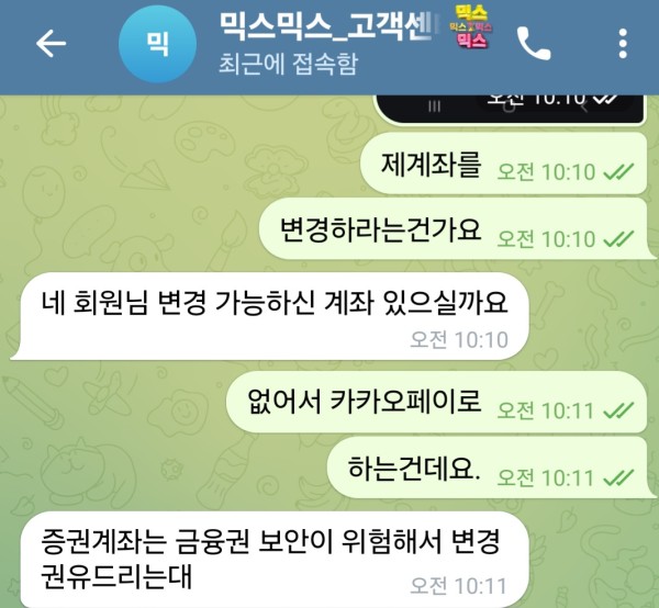 믹스믹스 진짜후기