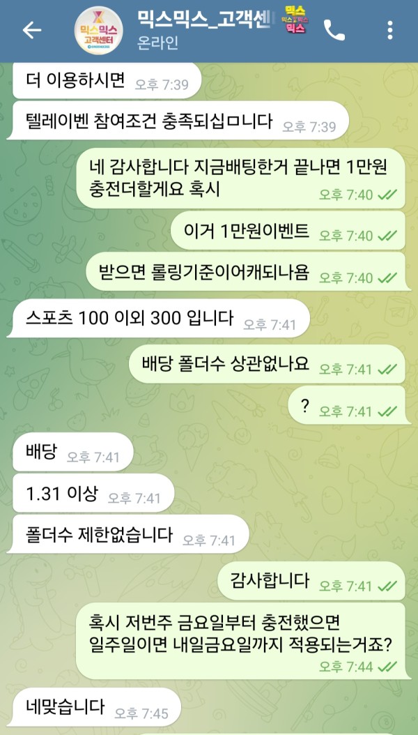 믹스믹스 진짜후기