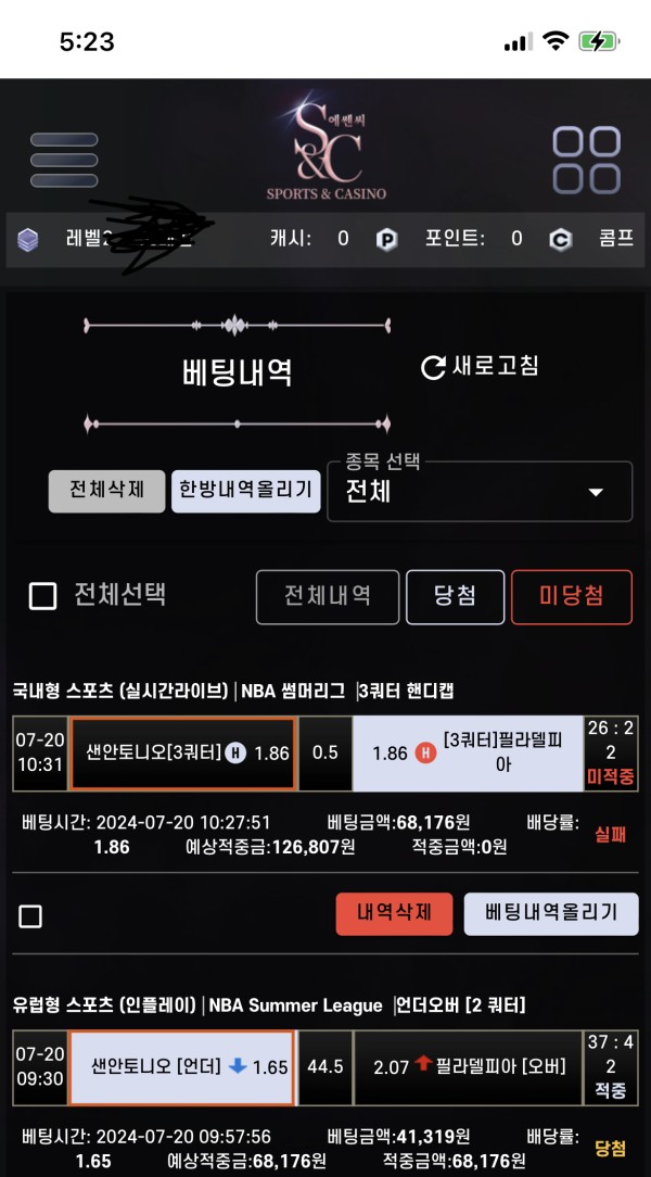 에센시후기