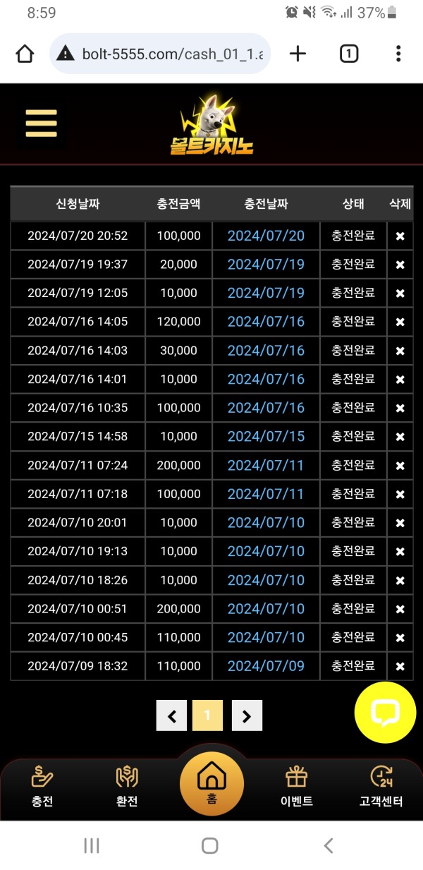 볼트카지노 후기입니다