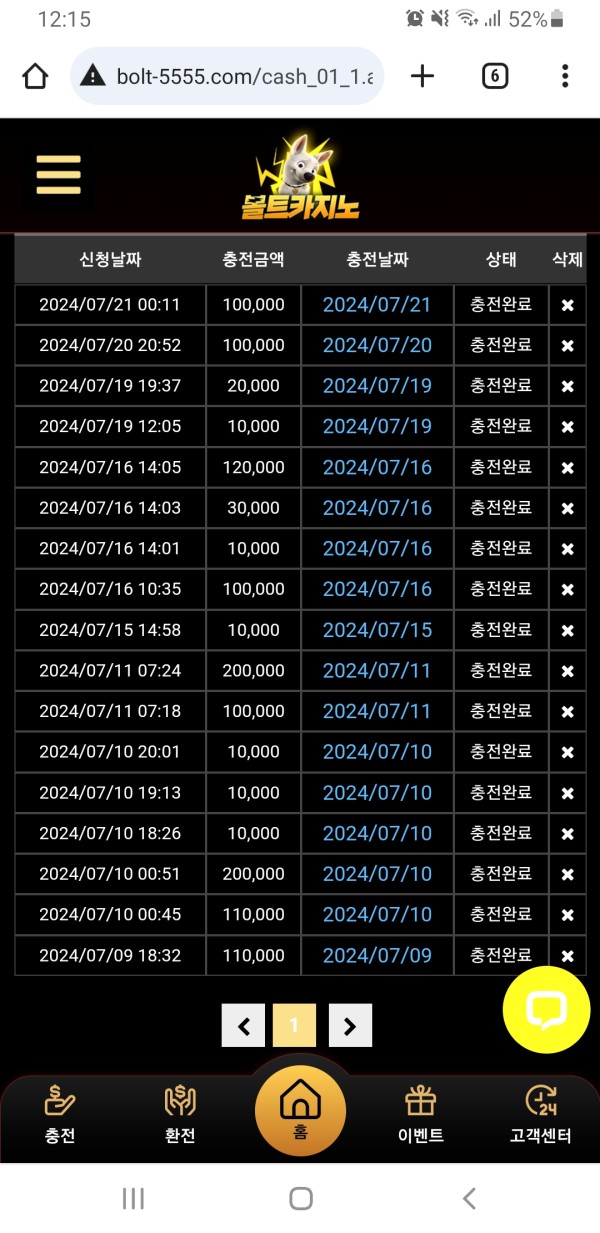 볼트카지노 후기입니다