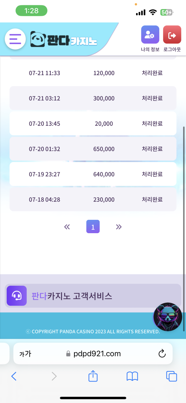 판다카지노 후기 ~.