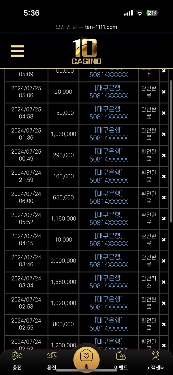 텐카지노 후기