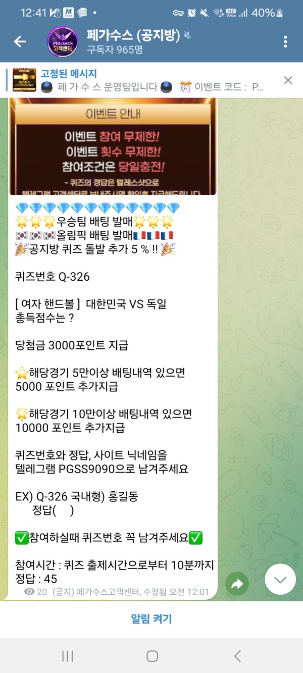 페가수스후기 남겨요