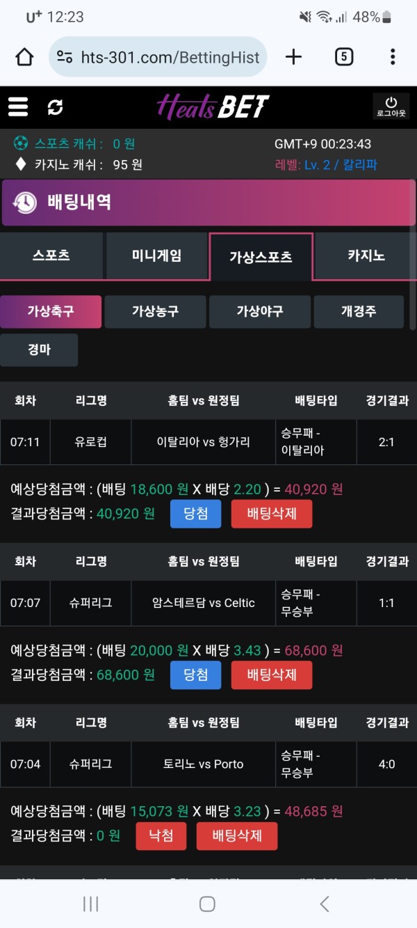 히츠벳 후기