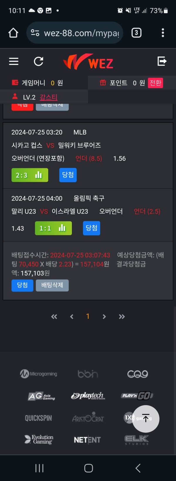 Wez 실후기