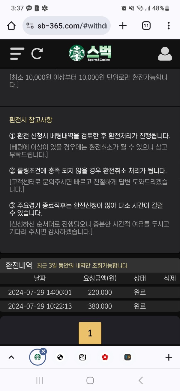 스벅 후기