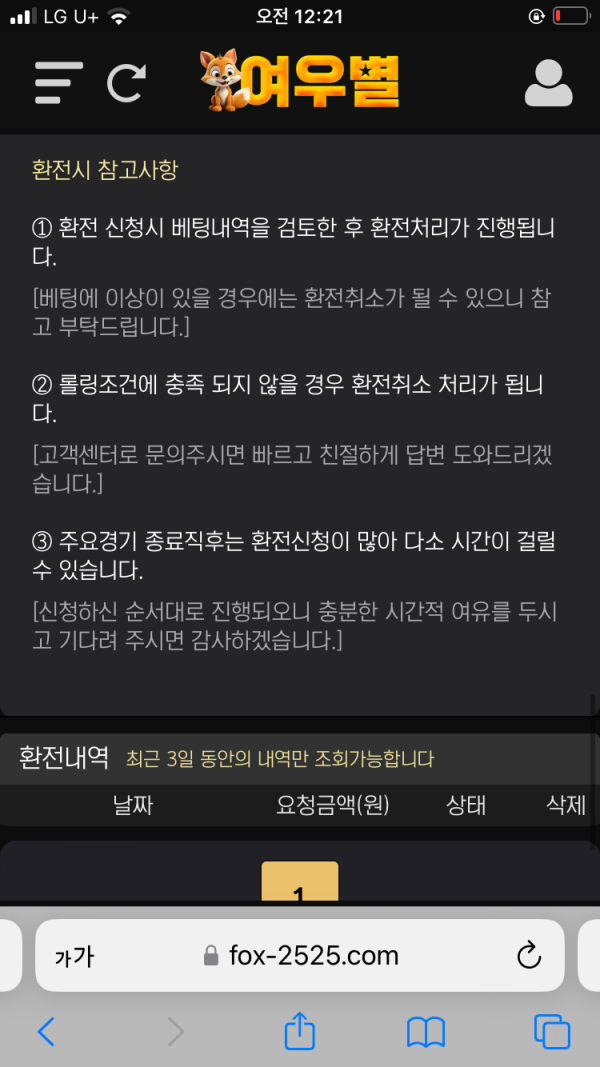 여우별 후기