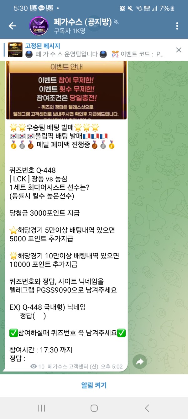 페가수스후기이벤트남겨봅니다