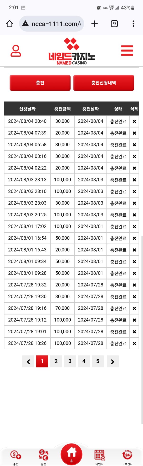 볼트카지노후기