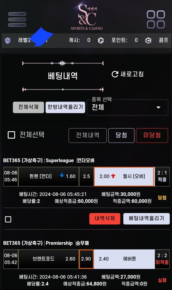 비제휴 에쎈씨 찐후기