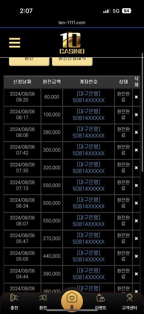 텐카지노 후기