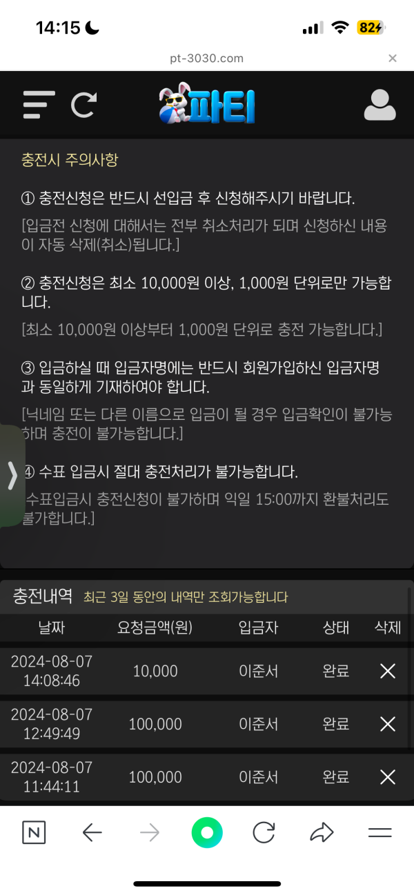 파티 후기